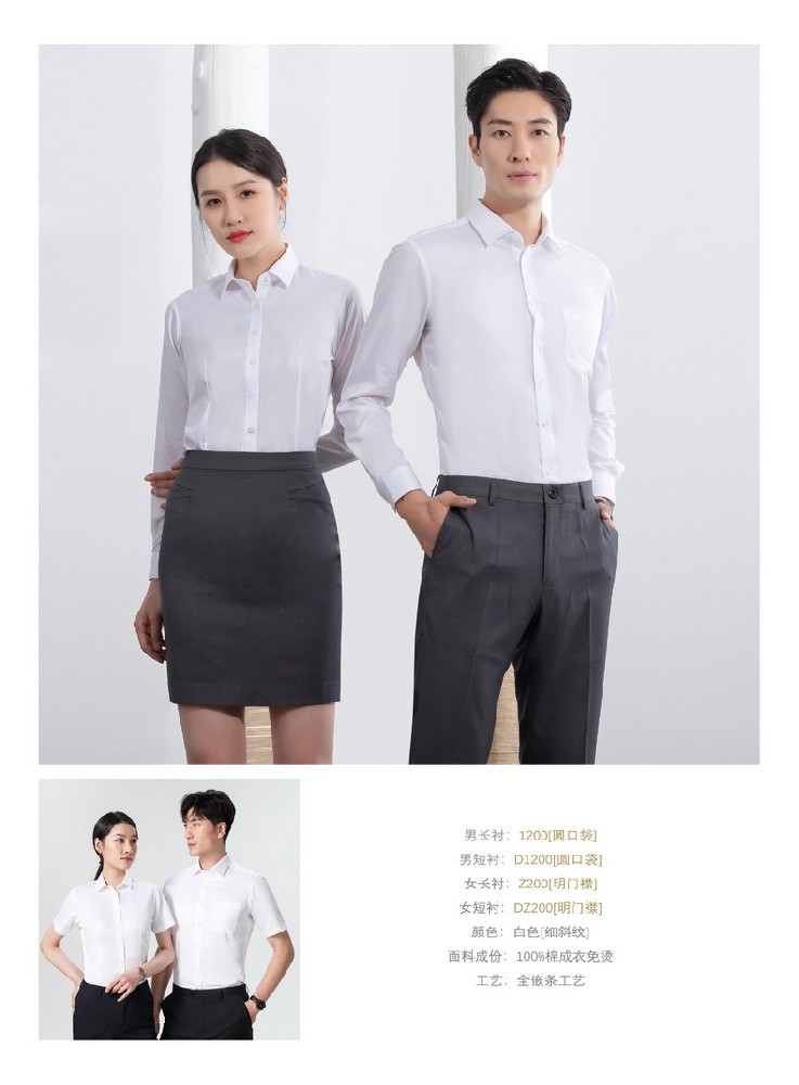 办公室工作服定制