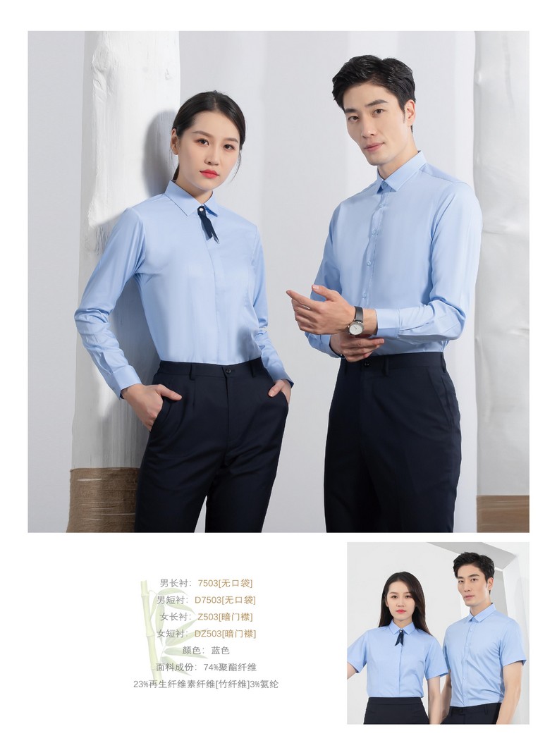 办公室工作服定制
