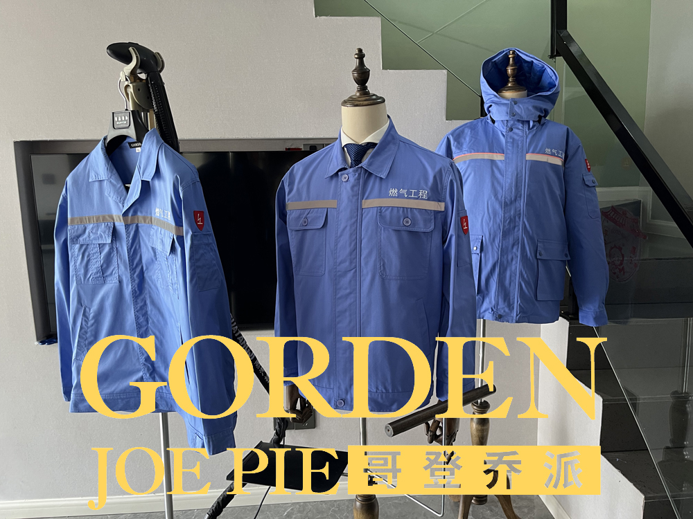 燃气公司工作服定制案例 燃气公司工作服定制案例