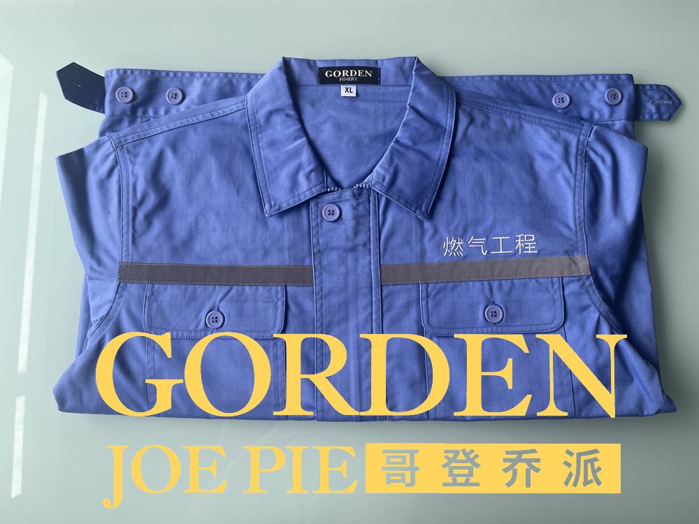 燃气公司工作服定制案例 燃气公司工作服定制案例