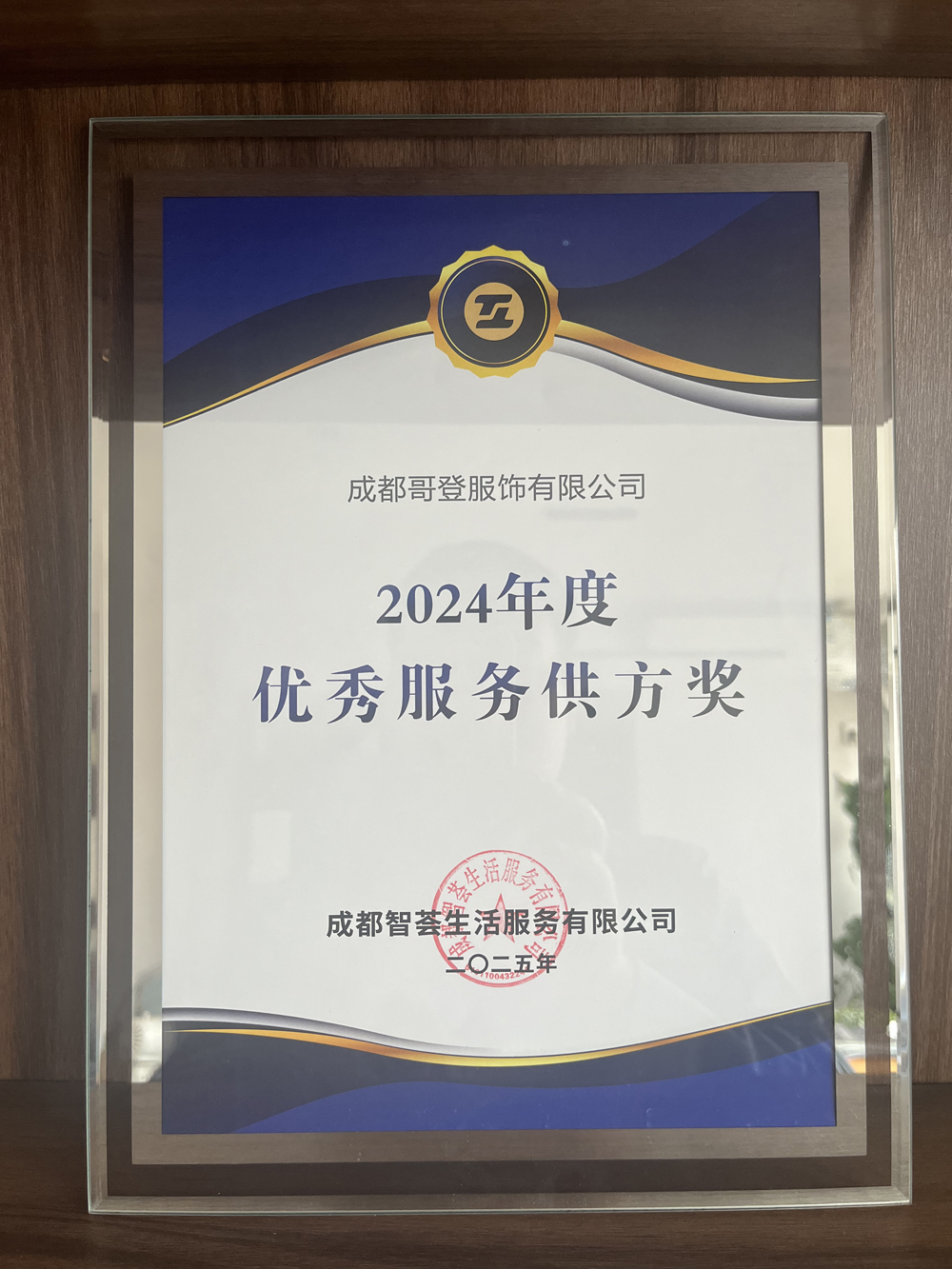 物业公司工作服定制案例